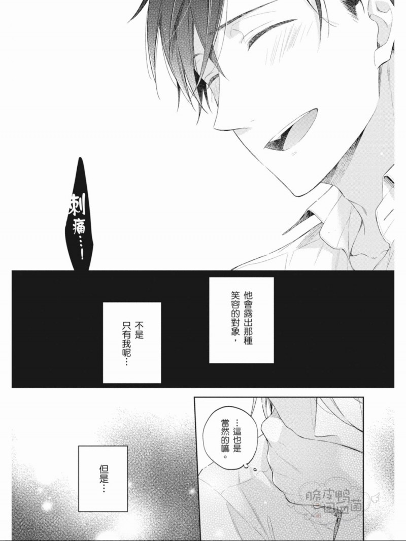 《儿时好友是个傲娇被虐狂》漫画最新章节全免费下拉式在线观看章节第【129】张图片