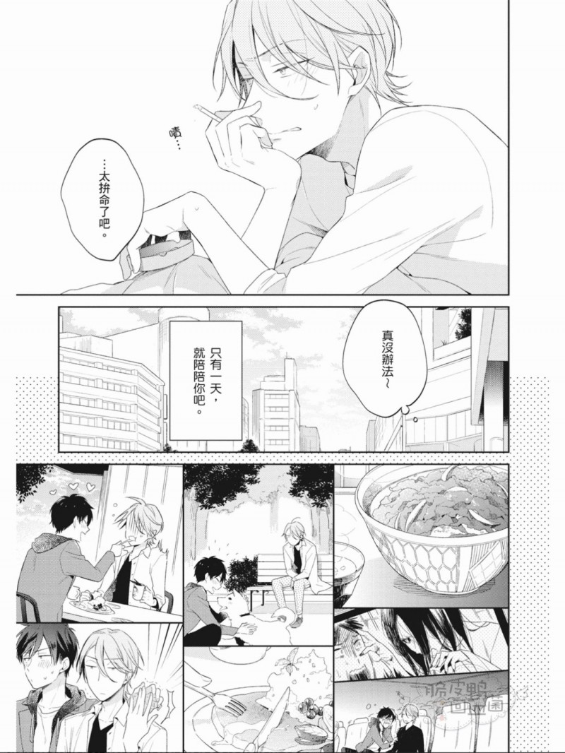 《儿时好友是个傲娇被虐狂》漫画最新章节全免费下拉式在线观看章节第【32】张图片