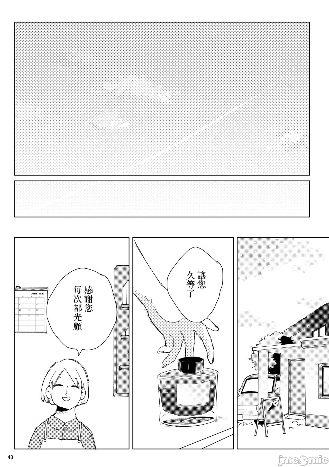 《シダノコエ (ゴールデンカムイ)》漫画最新章节第1话免费下拉式在线观看章节第【47】张图片