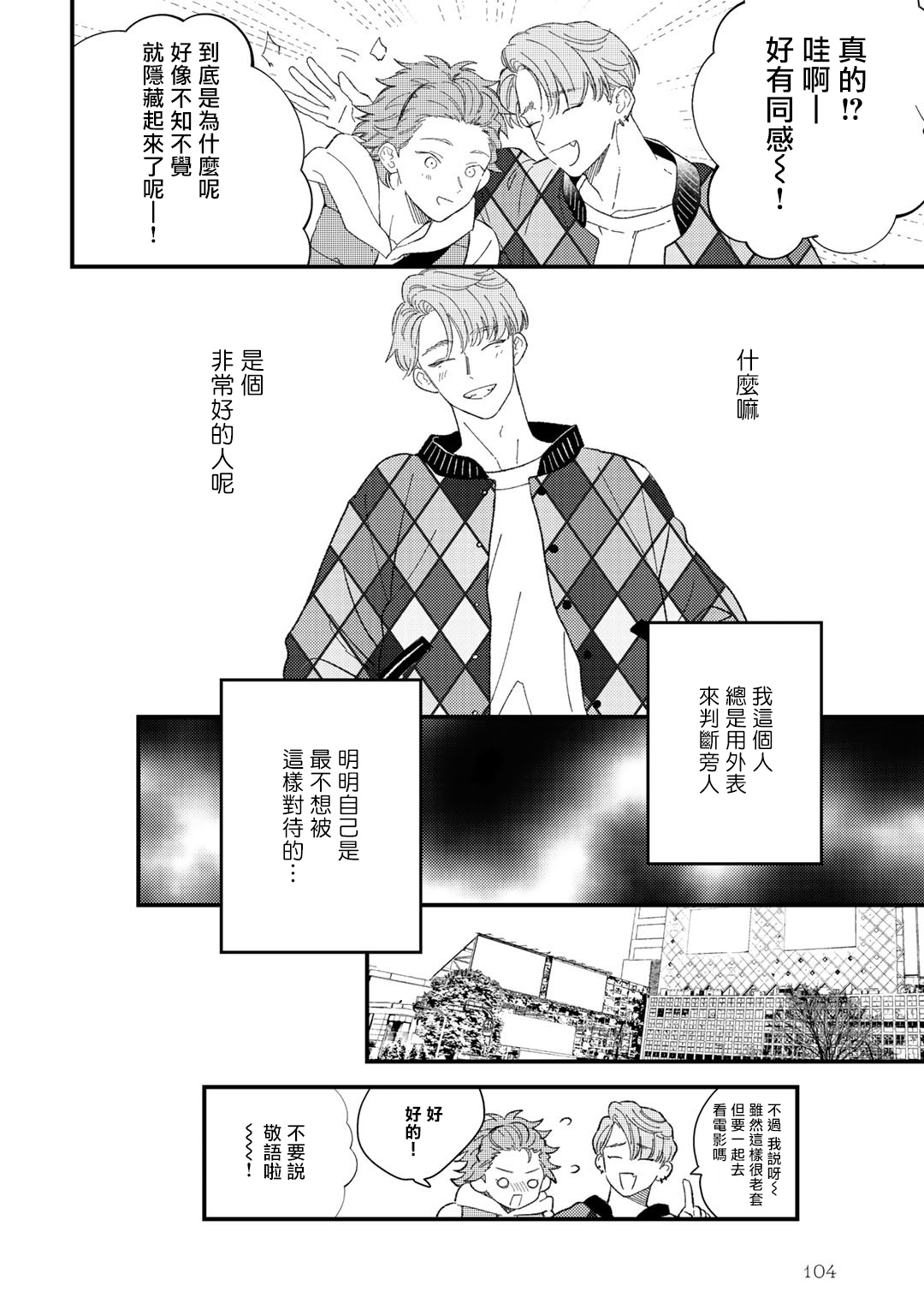 《一直是你的回合》漫画最新章节第5话免费下拉式在线观看章节第【12】张图片