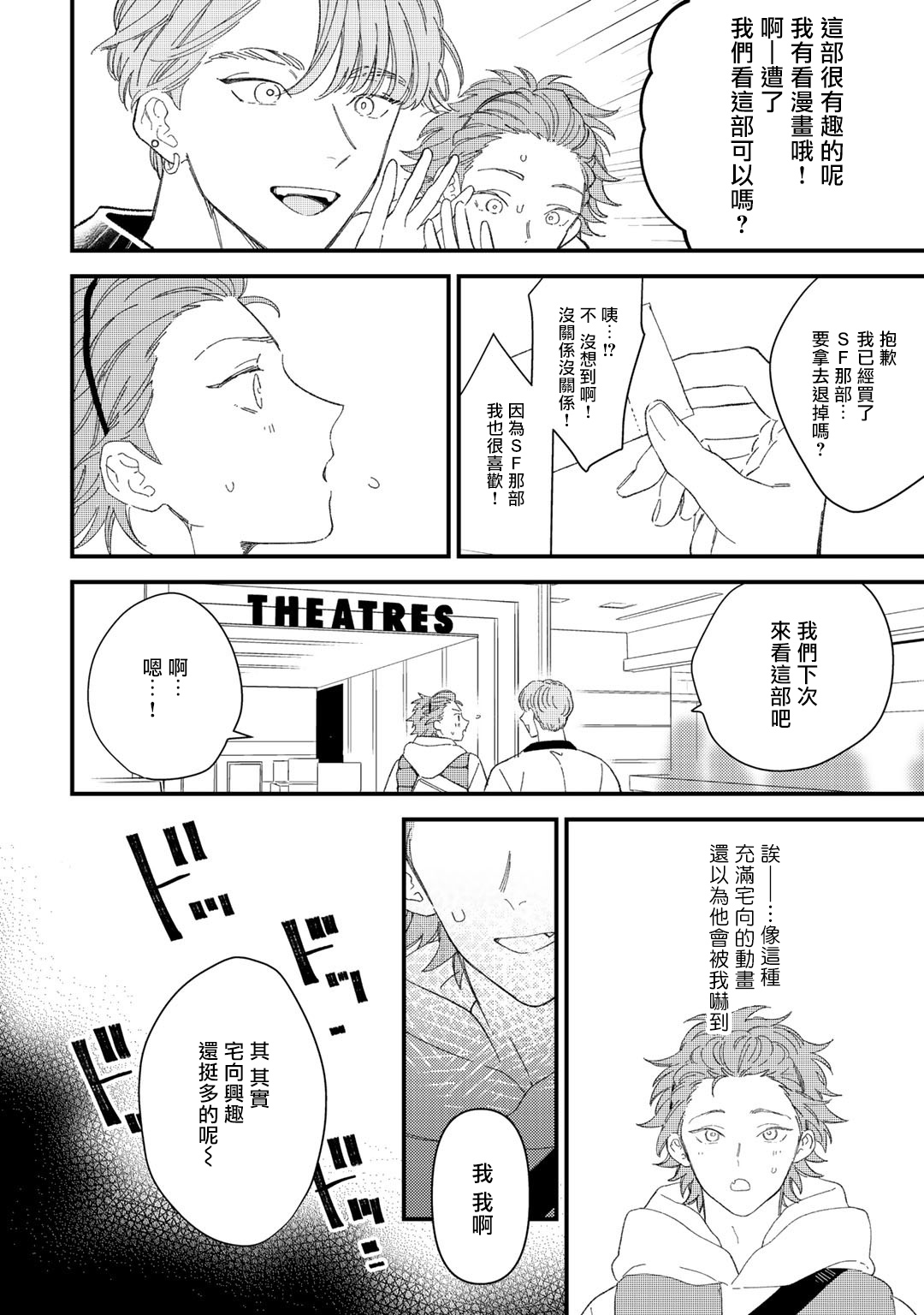 《一直是你的回合》漫画最新章节第5话免费下拉式在线观看章节第【14】张图片