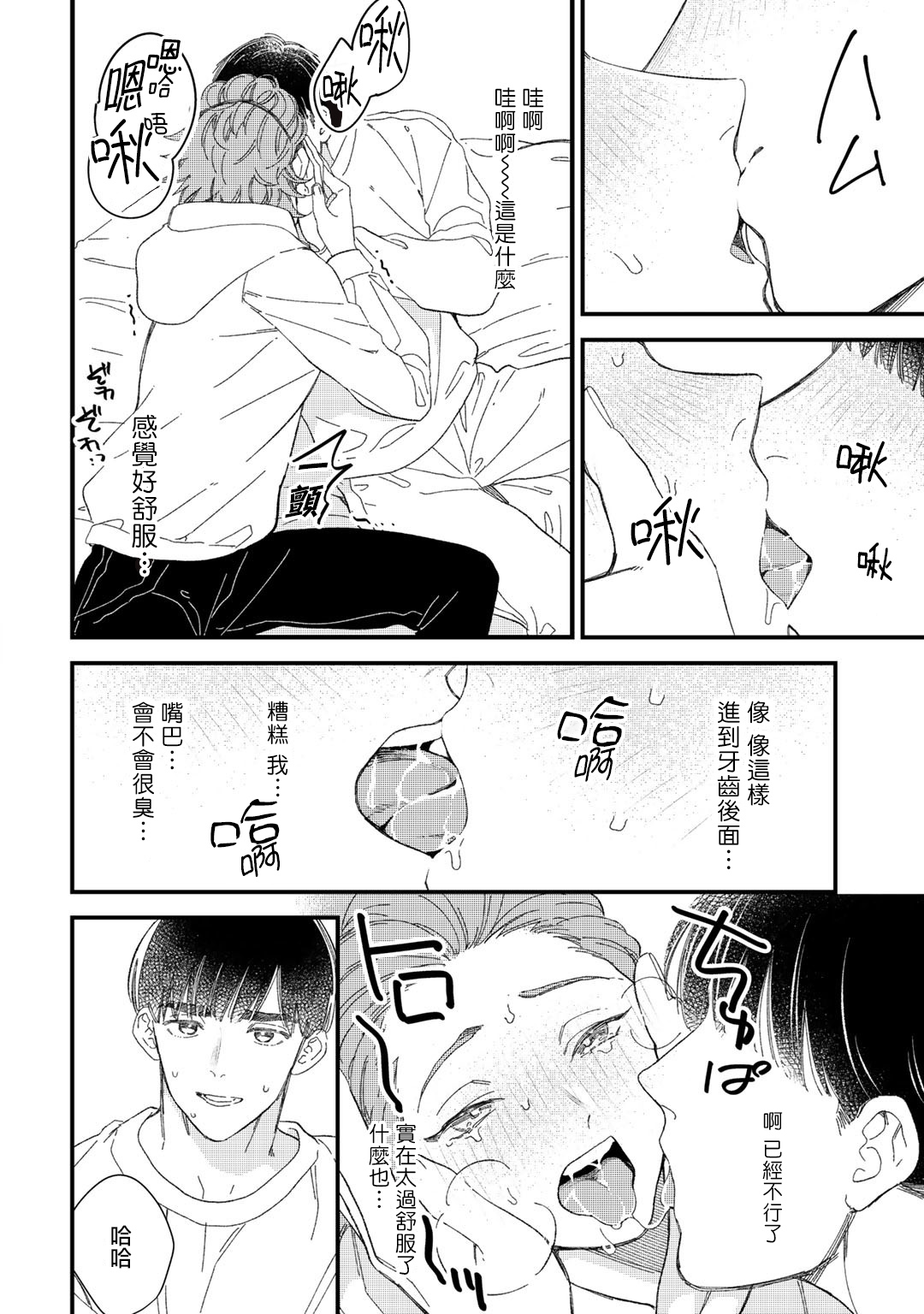 《一直是你的回合》漫画最新章节第6话免费下拉式在线观看章节第【14】张图片