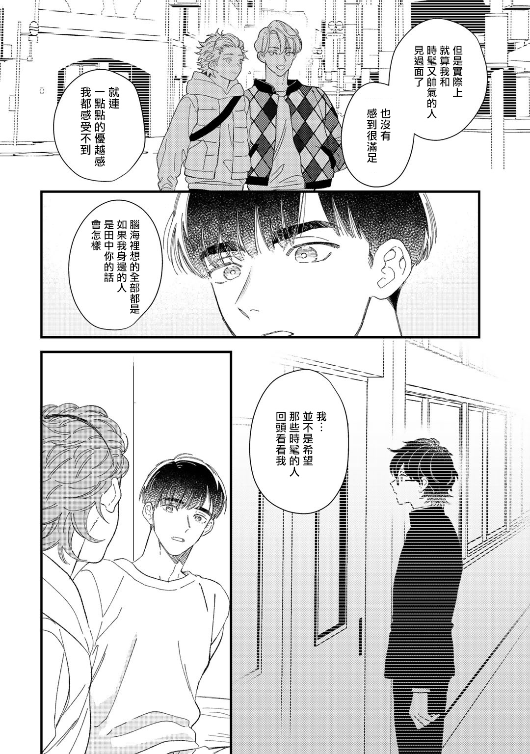 《一直是你的回合》漫画最新章节第6话免费下拉式在线观看章节第【10】张图片