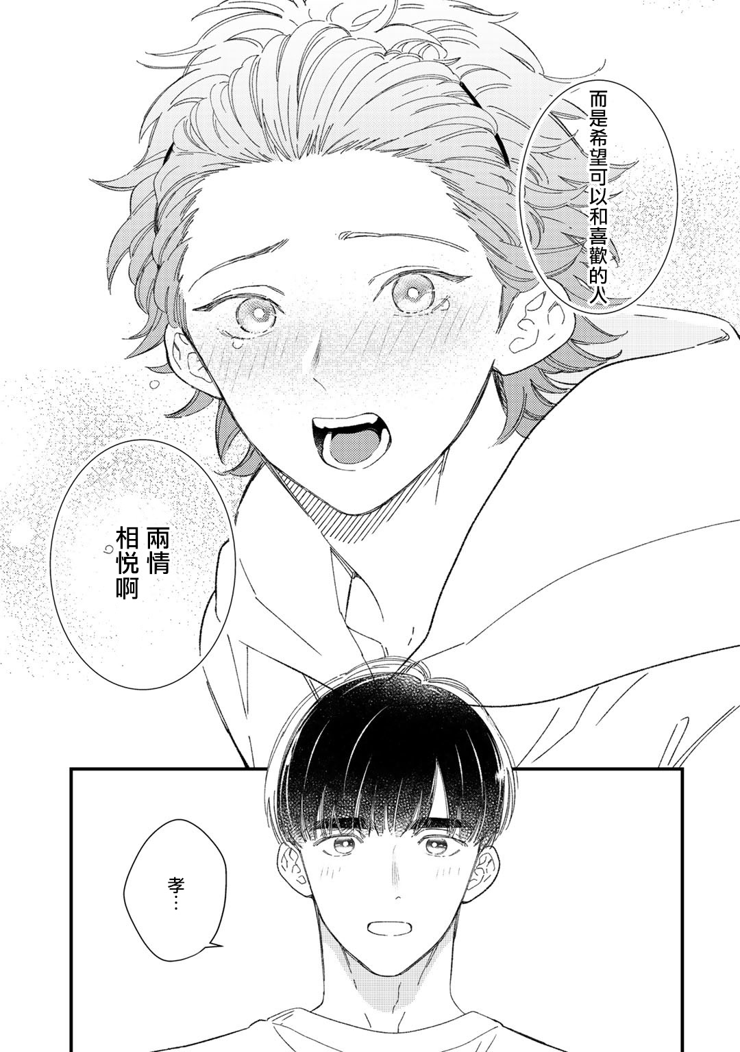 《一直是你的回合》漫画最新章节第6话免费下拉式在线观看章节第【11】张图片