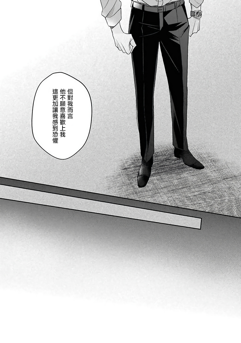 《我绝对不会让你后悔的!》漫画最新章节第3话免费下拉式在线观看章节第【34】张图片