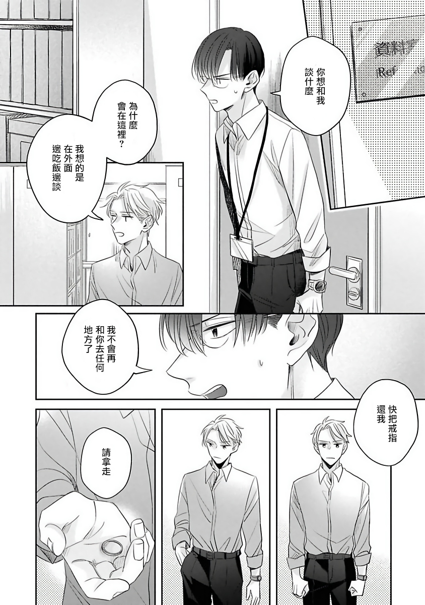 《我绝对不会让你后悔的!》漫画最新章节第3话免费下拉式在线观看章节第【23】张图片