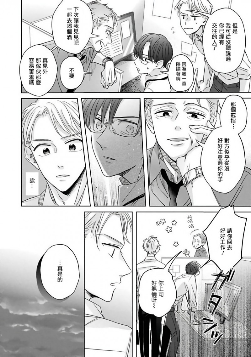 《我绝对不会让你后悔的!》漫画最新章节第2话免费下拉式在线观看章节第【10】张图片