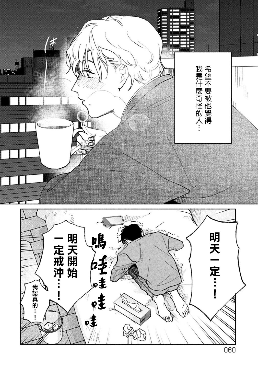 《【震惊】我喜欢的美妆博主竟然是我的客人、、、》漫画最新章节第2话免费下拉式在线观看章节第【28】张图片