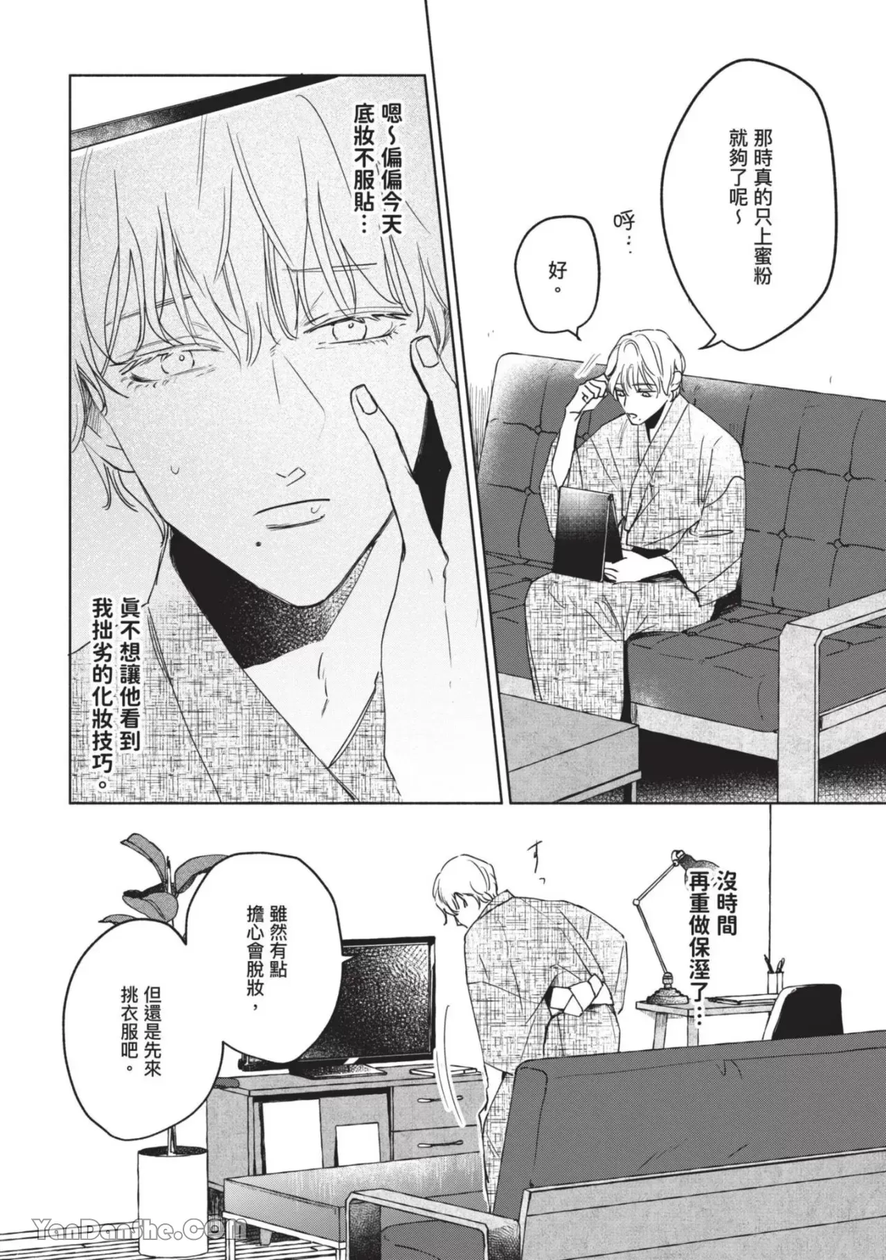 《【震惊】我喜欢的美妆博主竟然是我的客人、、、》漫画最新章节第3话免费下拉式在线观看章节第【4】张图片