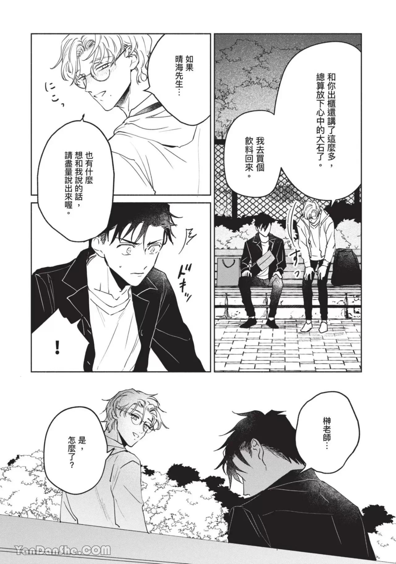 《【震惊】我喜欢的美妆博主竟然是我的客人、、、》漫画最新章节第3话免费下拉式在线观看章节第【26】张图片