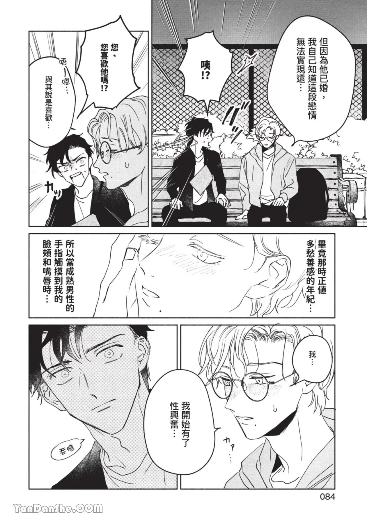 《【震惊】我喜欢的美妆博主竟然是我的客人、、、》漫画最新章节第3话免费下拉式在线观看章节第【22】张图片