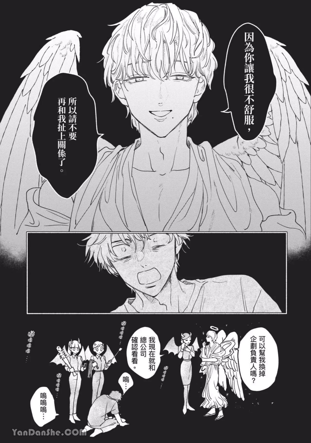 《【震惊】我喜欢的美妆博主竟然是我的客人、、、》漫画最新章节第4话免费下拉式在线观看章节第【5】张图片