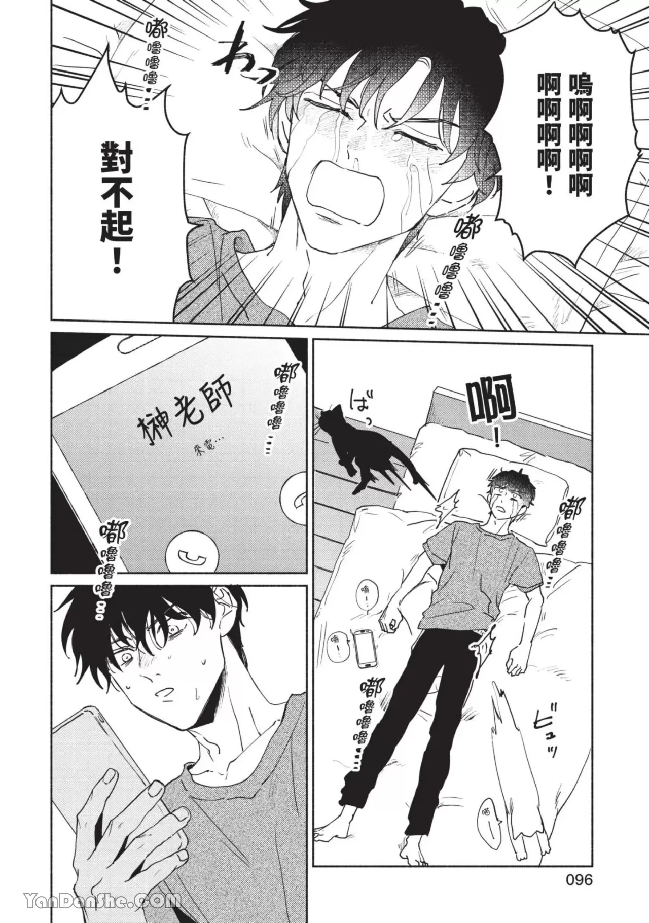 《【震惊】我喜欢的美妆博主竟然是我的客人、、、》漫画最新章节第4话免费下拉式在线观看章节第【6】张图片