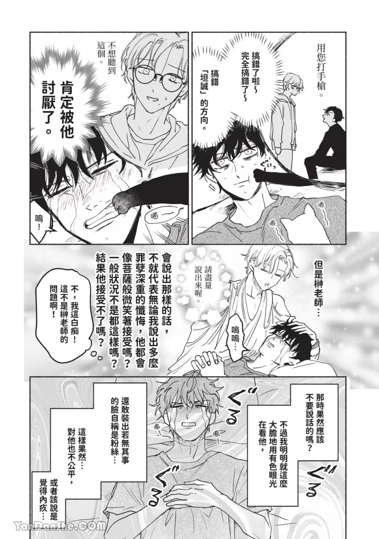 《【震惊】我喜欢的美妆博主竟然是我的客人、、、》漫画最新章节第4话免费下拉式在线观看章节第【2】张图片