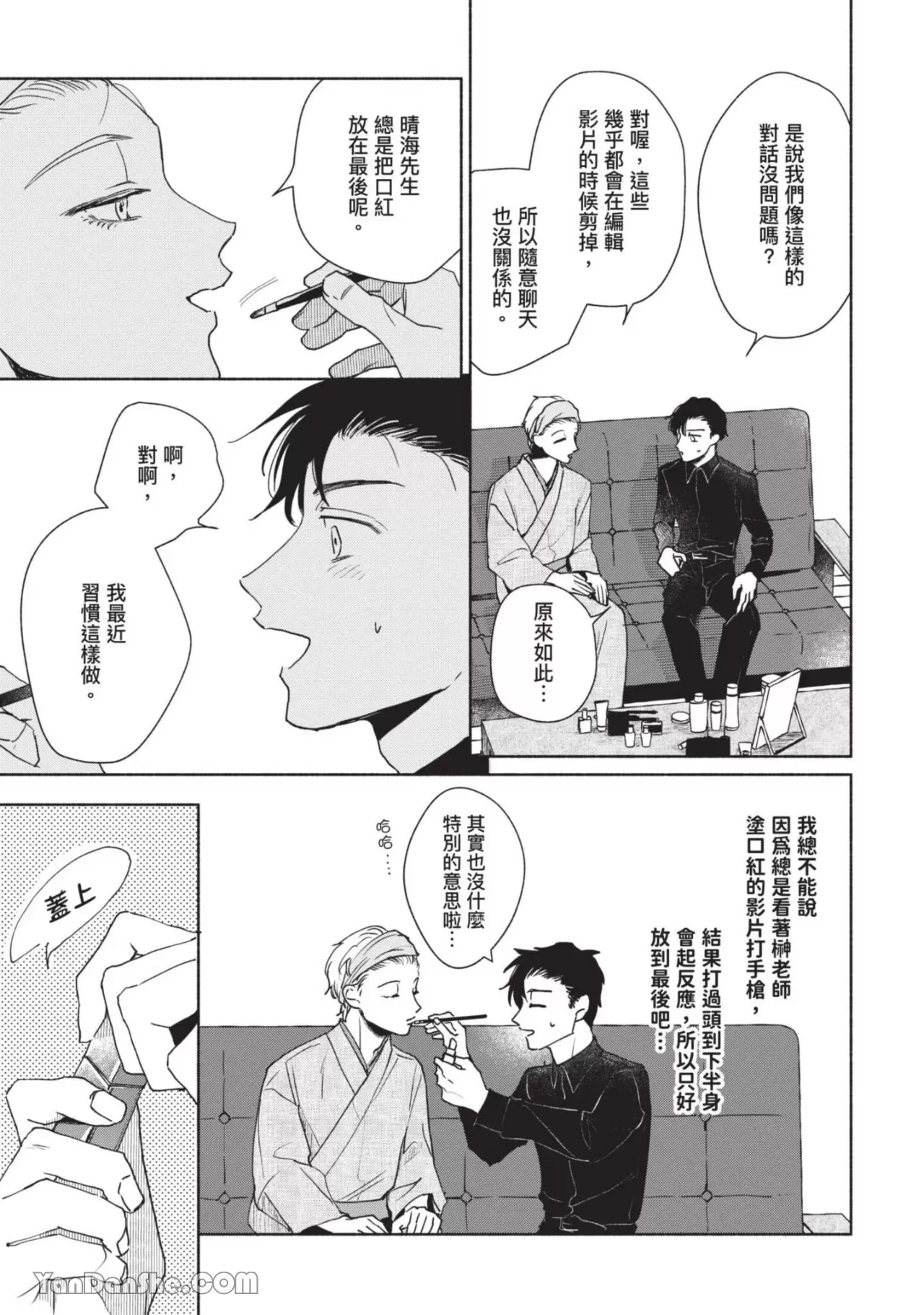 《【震惊】我喜欢的美妆博主竟然是我的客人、、、》漫画最新章节第4话免费下拉式在线观看章节第【16】张图片