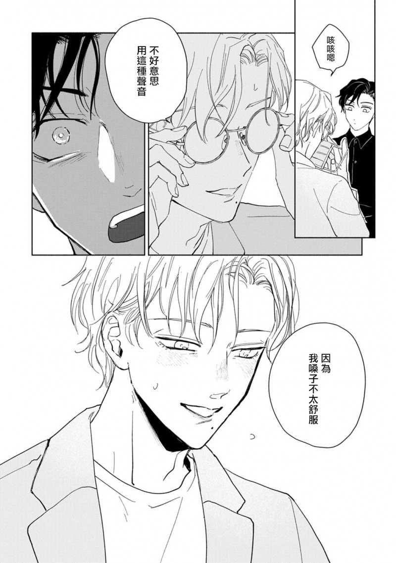 《【震惊】我喜欢的美妆博主竟然是我的客人、、、》漫画最新章节第1话免费下拉式在线观看章节第【22】张图片