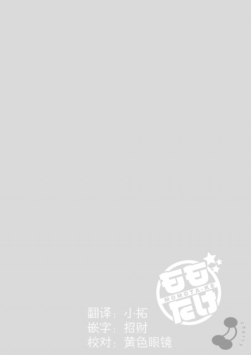 【ももたけ4～廉士と三つ子[耽美]】漫画-（前编）章节漫画下拉式图片-3.jpg