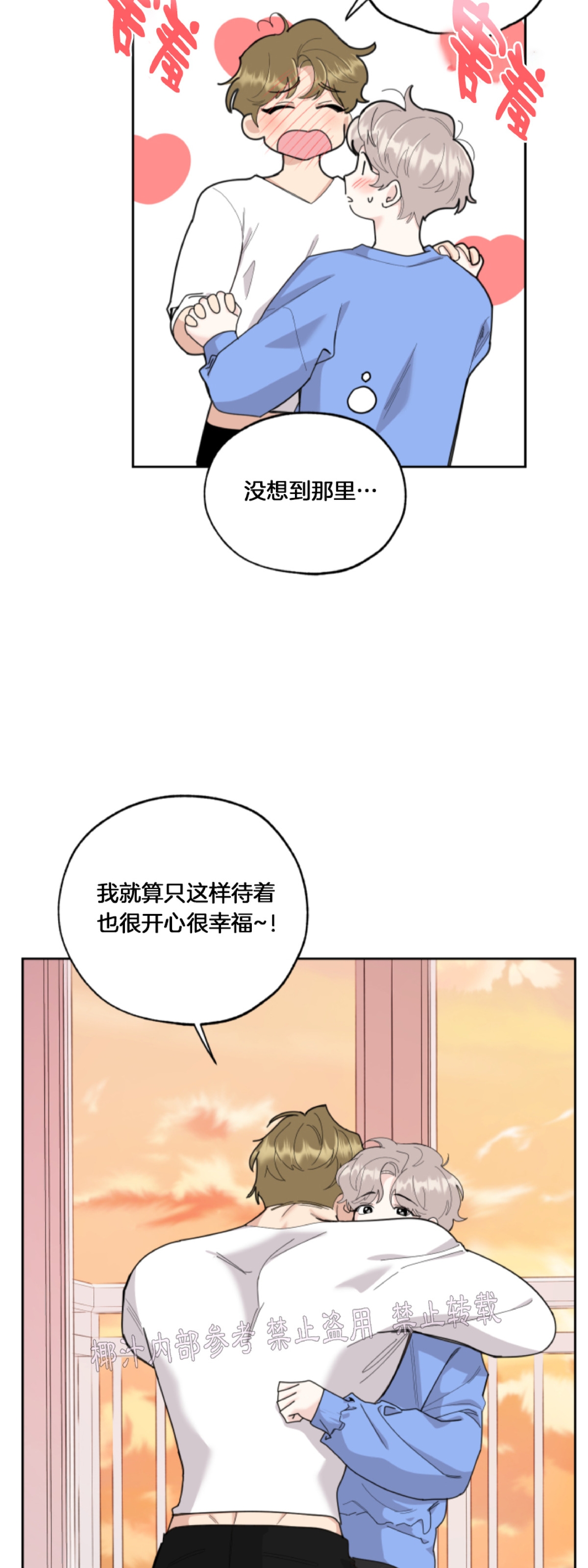 《糟糕的罗曼史》漫画最新章节第26话免费下拉式在线观看章节第【7】张图片