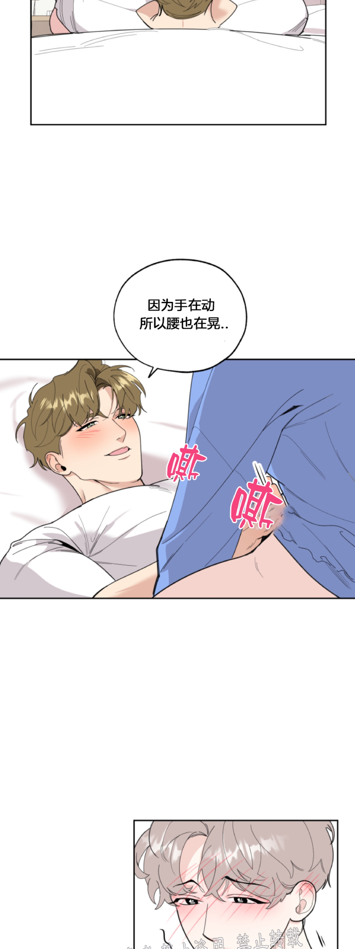 《糟糕的罗曼史》漫画最新章节第26话免费下拉式在线观看章节第【44】张图片