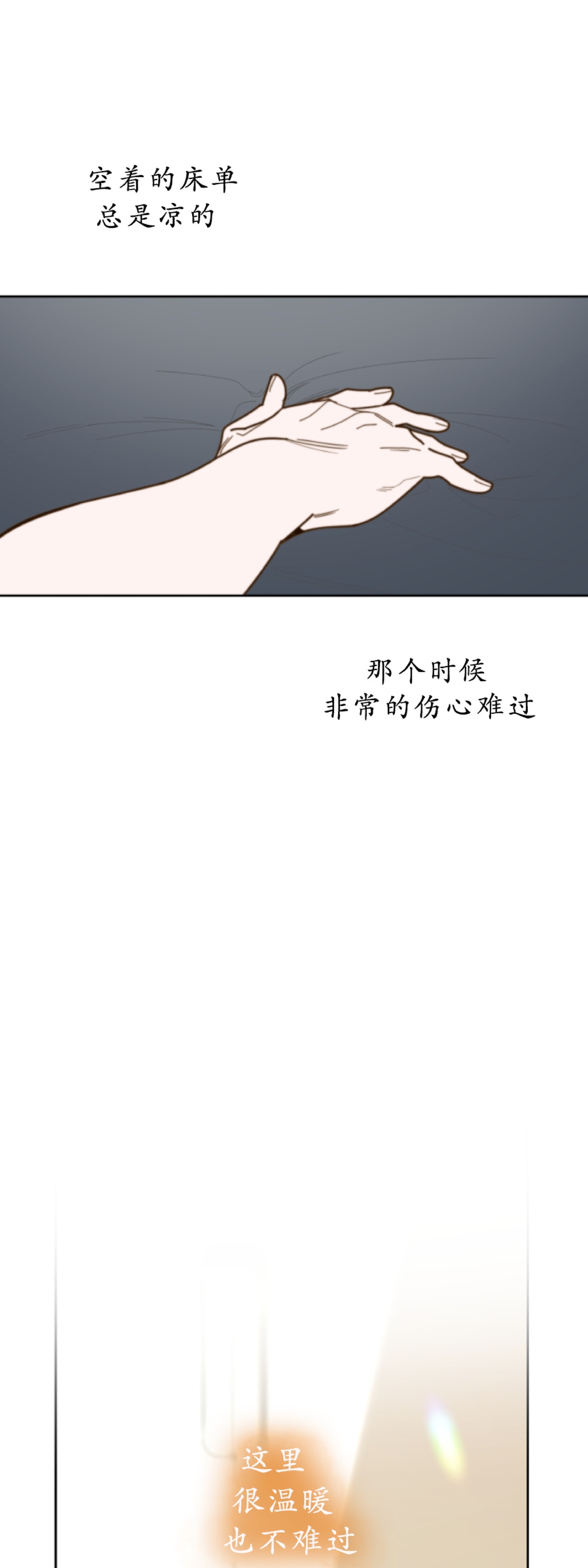 《糟糕的罗曼史》漫画最新章节第27话免费下拉式在线观看章节第【10】张图片