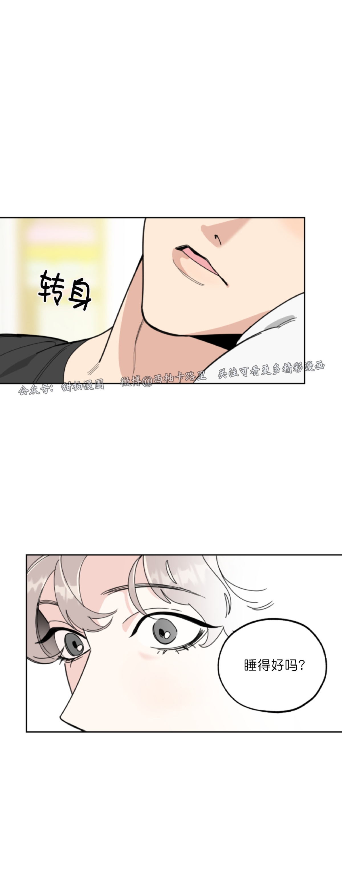 《糟糕的罗曼史》漫画最新章节第27话免费下拉式在线观看章节第【14】张图片