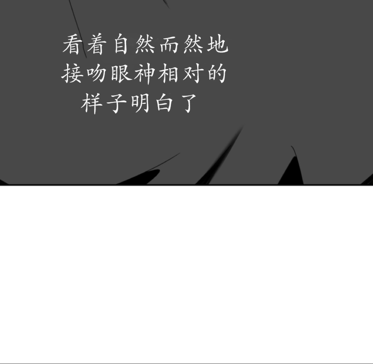 《糟糕的罗曼史》漫画最新章节第27话免费下拉式在线观看章节第【25】张图片