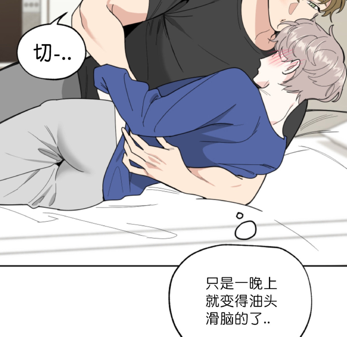 《糟糕的罗曼史》漫画最新章节第27话免费下拉式在线观看章节第【32】张图片