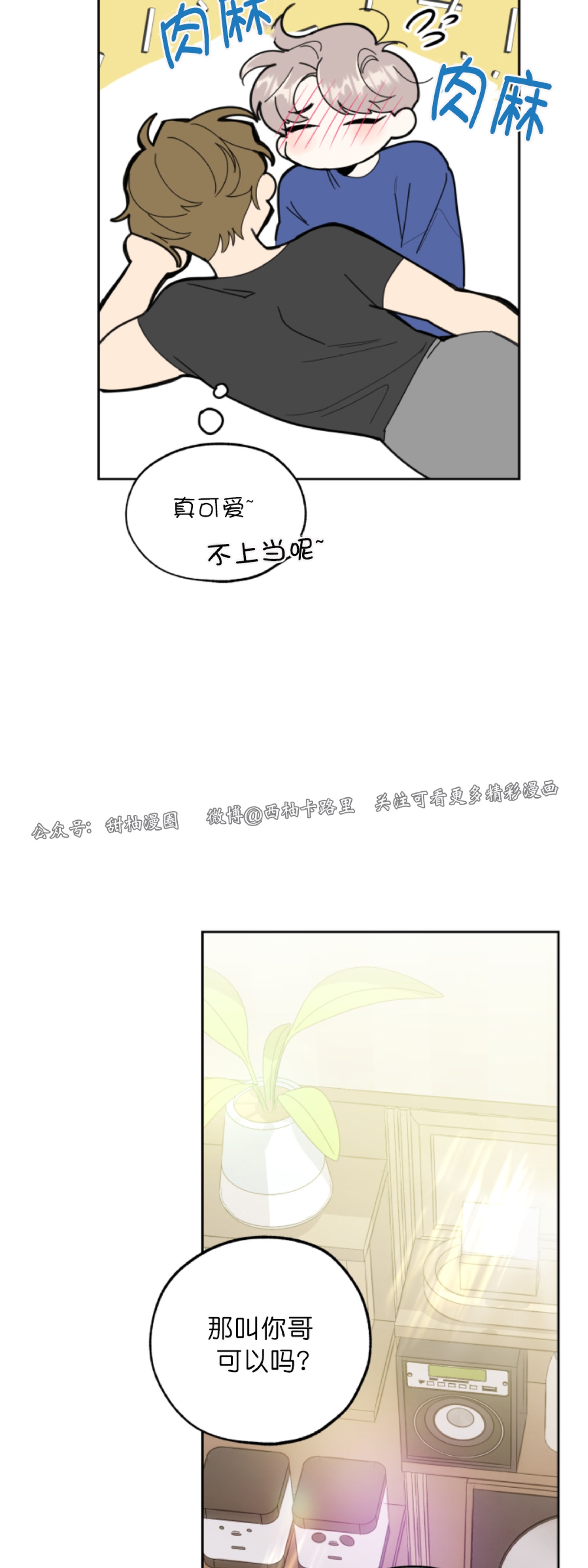 《糟糕的罗曼史》漫画最新章节第27话免费下拉式在线观看章节第【34】张图片