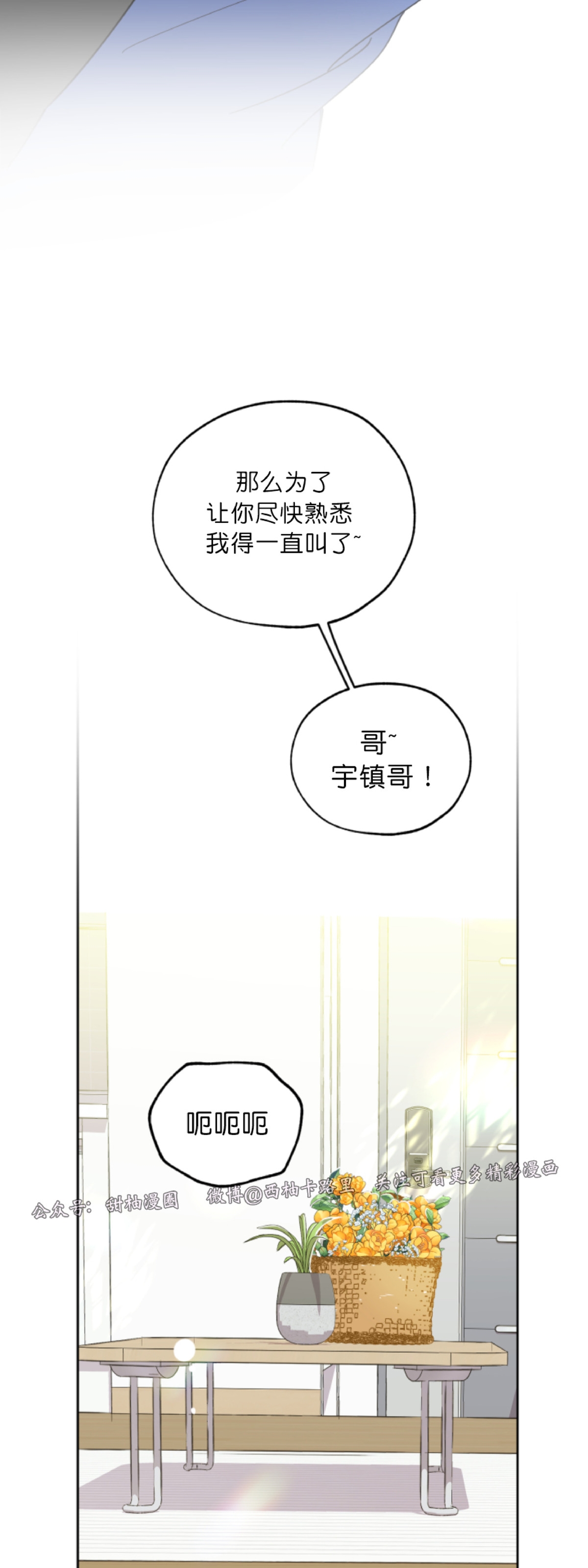 《糟糕的罗曼史》漫画最新章节第27话免费下拉式在线观看章节第【37】张图片