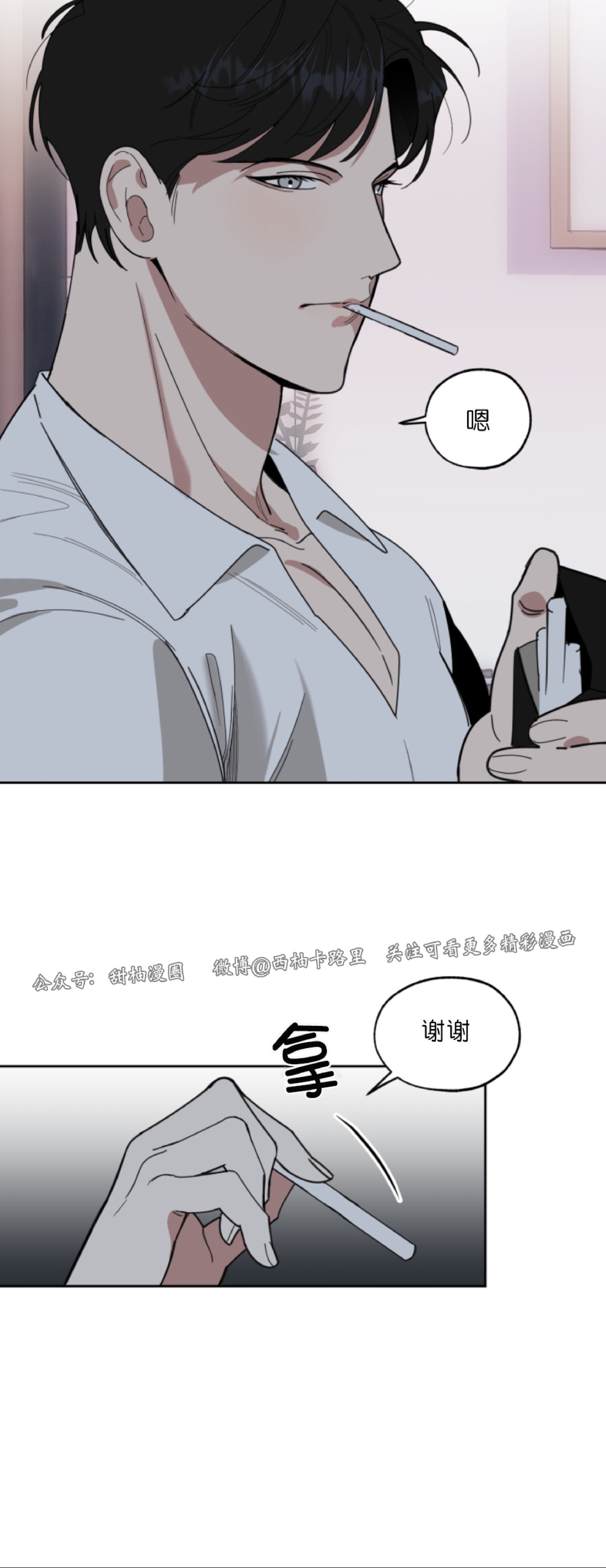 《糟糕的罗曼史》漫画最新章节第27话免费下拉式在线观看章节第【48】张图片