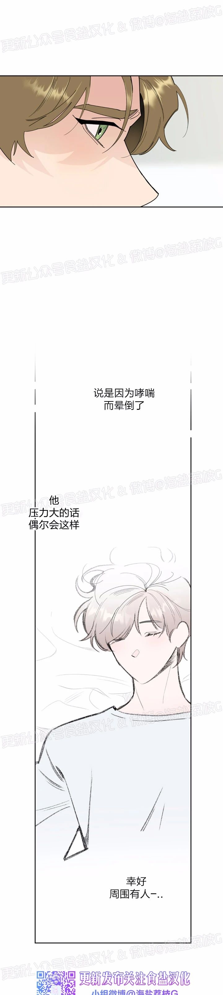 《糟糕的罗曼史》漫画最新章节第29话免费下拉式在线观看章节第【13】张图片