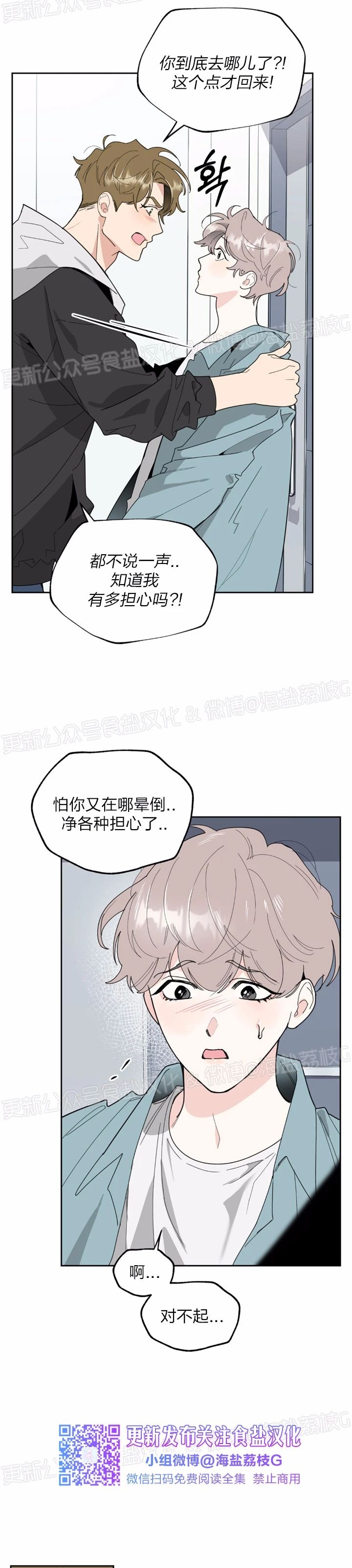 《糟糕的罗曼史》漫画最新章节第29话免费下拉式在线观看章节第【21】张图片