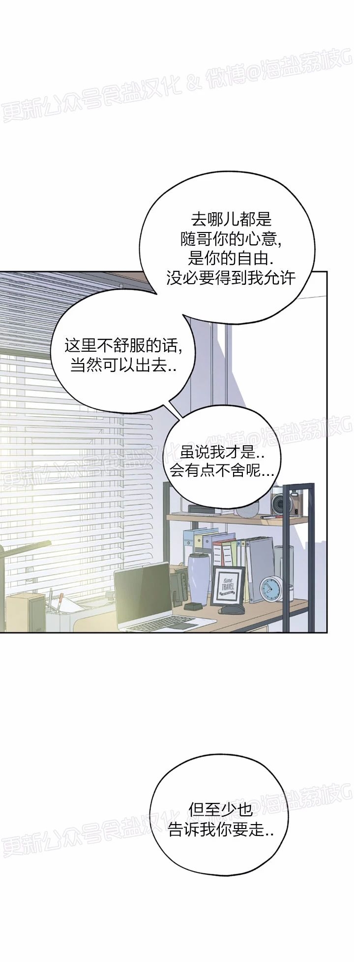 《糟糕的罗曼史》漫画最新章节第29话免费下拉式在线观看章节第【26】张图片