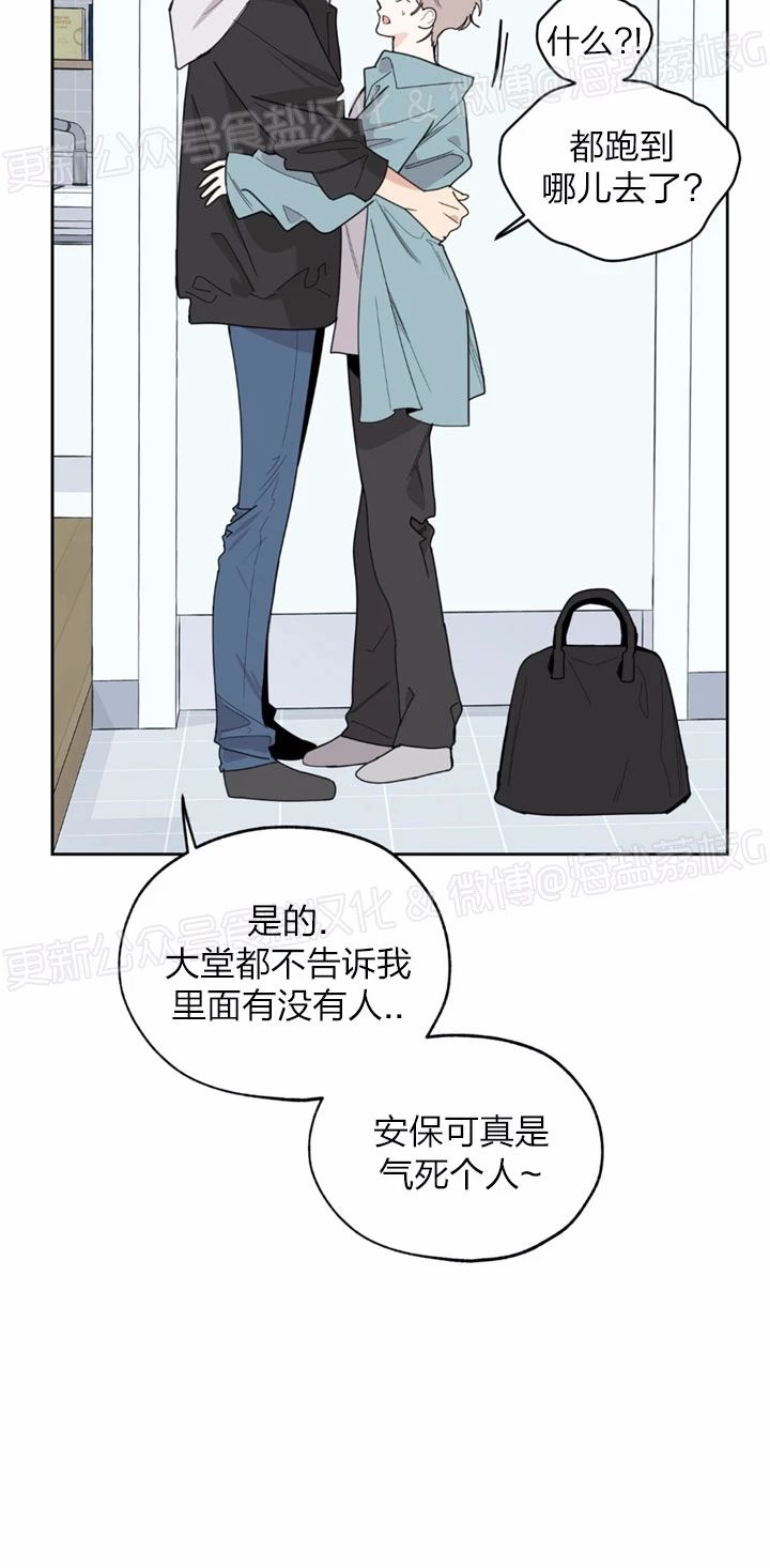 《糟糕的罗曼史》漫画最新章节第29话免费下拉式在线观看章节第【32】张图片