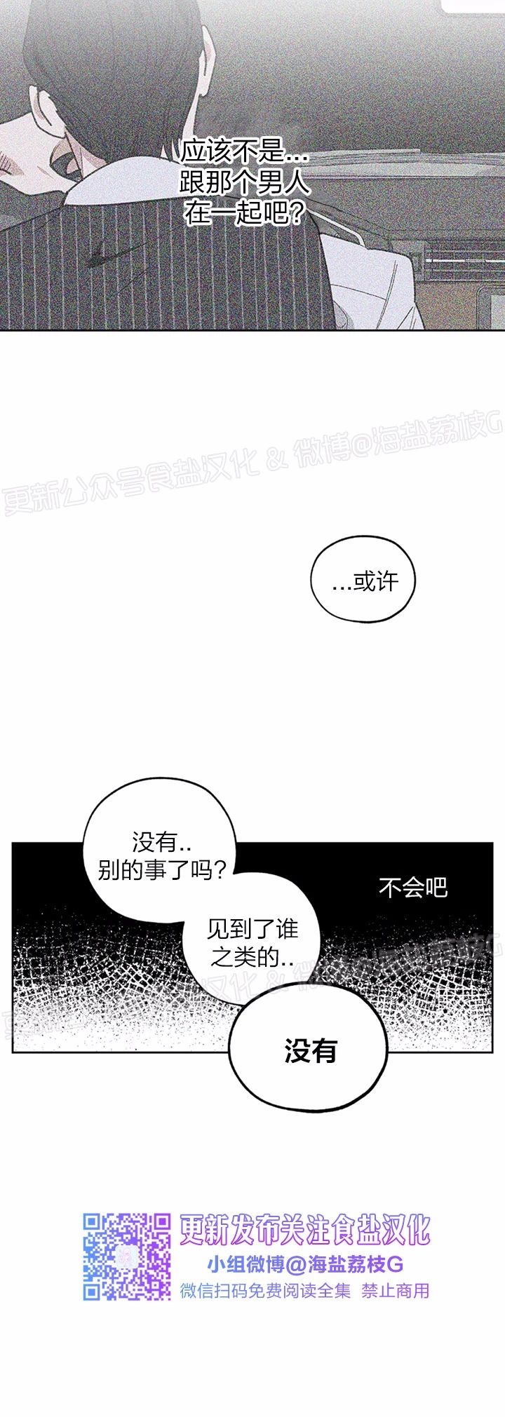 《糟糕的罗曼史》漫画最新章节第29话免费下拉式在线观看章节第【34】张图片