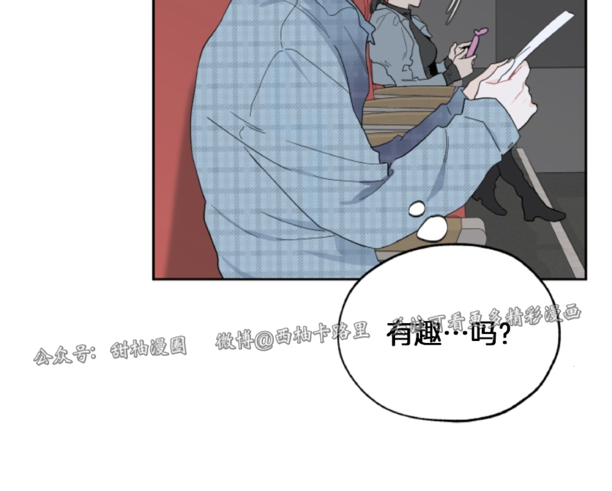 《糟糕的罗曼史》漫画最新章节第2话免费下拉式在线观看章节第【8】张图片