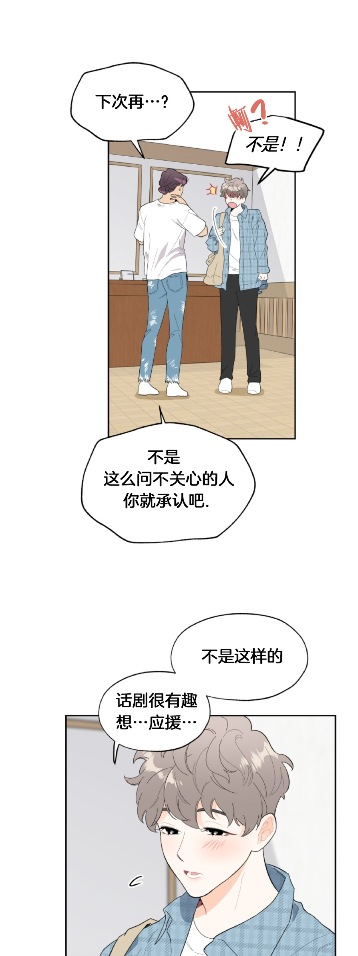 《糟糕的罗曼史》漫画最新章节第2话免费下拉式在线观看章节第【37】张图片