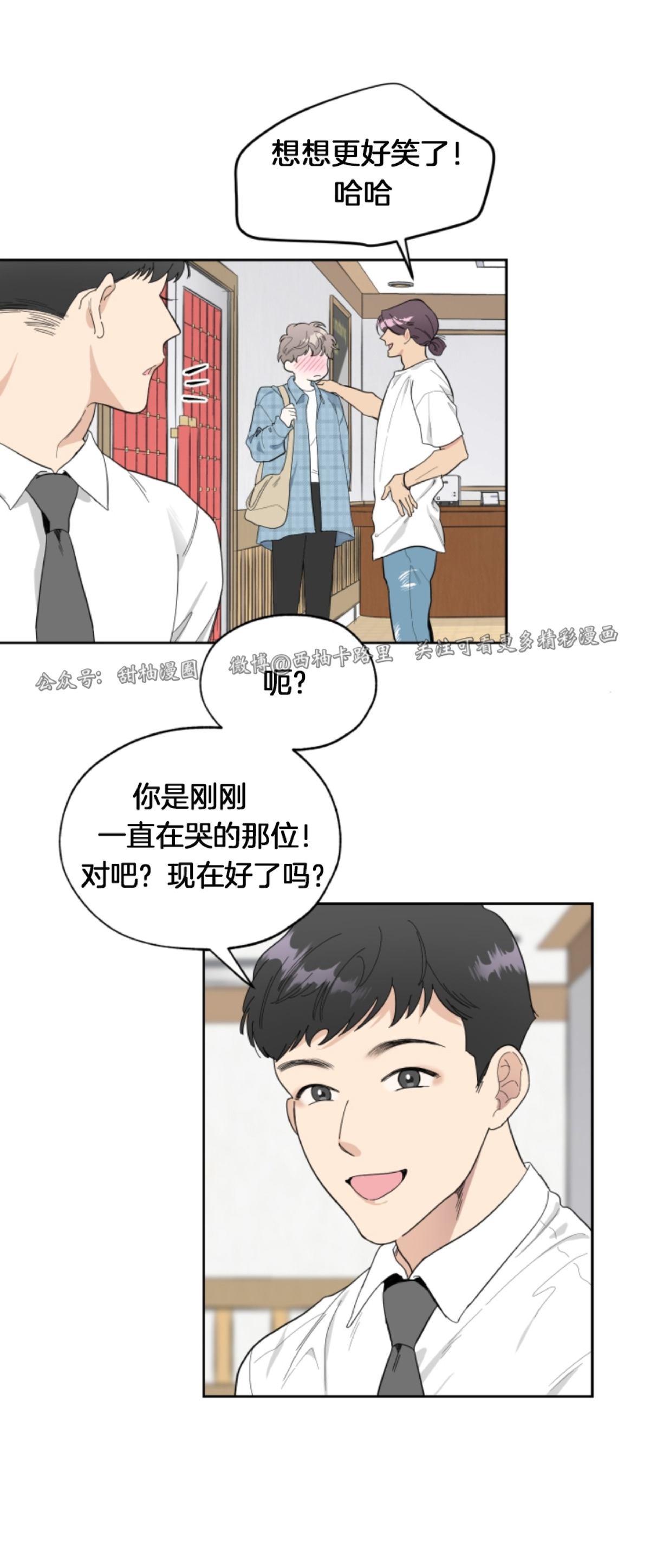 《糟糕的罗曼史》漫画最新章节第2话免费下拉式在线观看章节第【29】张图片