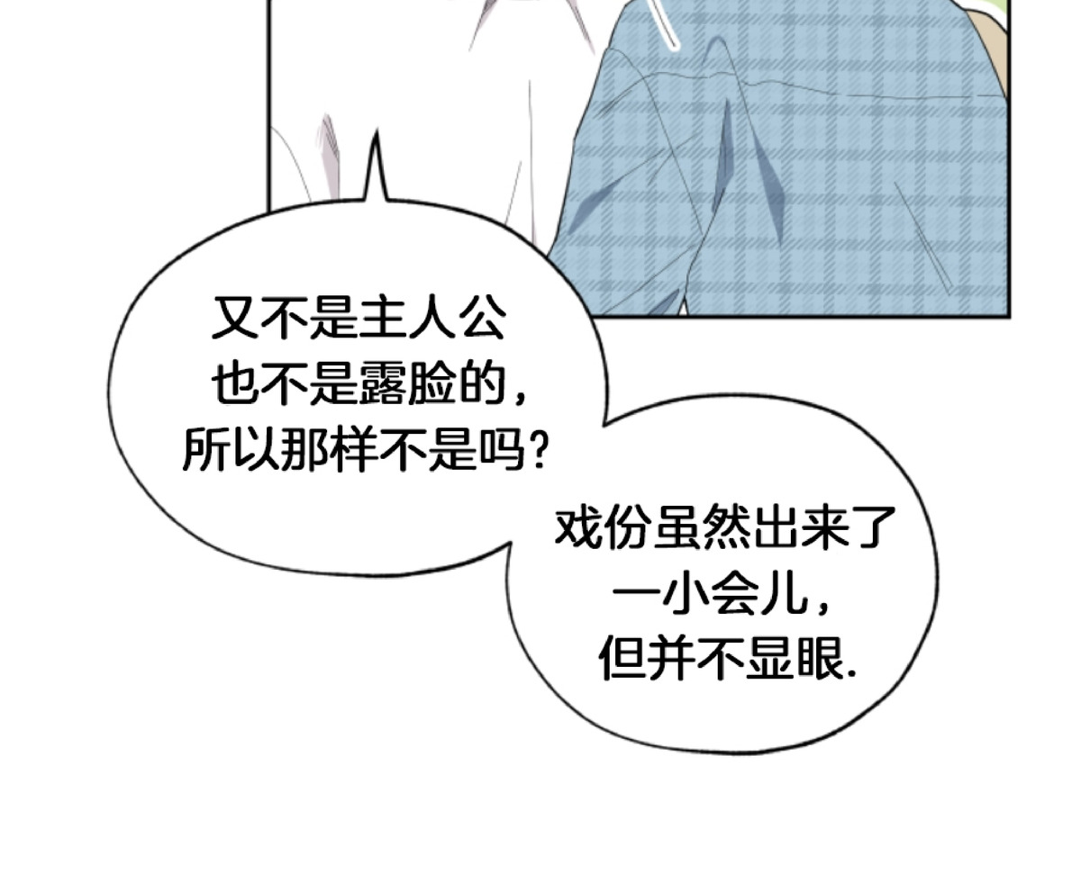 《糟糕的罗曼史》漫画最新章节第2话免费下拉式在线观看章节第【40】张图片