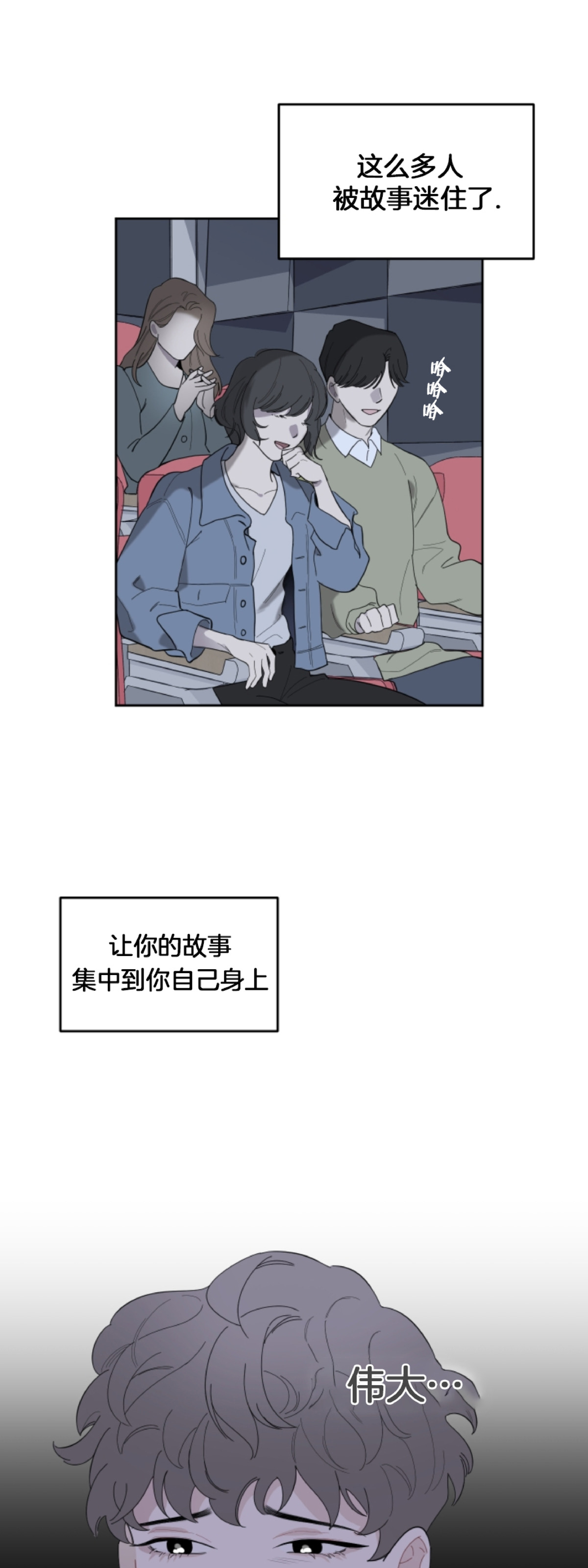 《糟糕的罗曼史》漫画最新章节第2话免费下拉式在线观看章节第【13】张图片