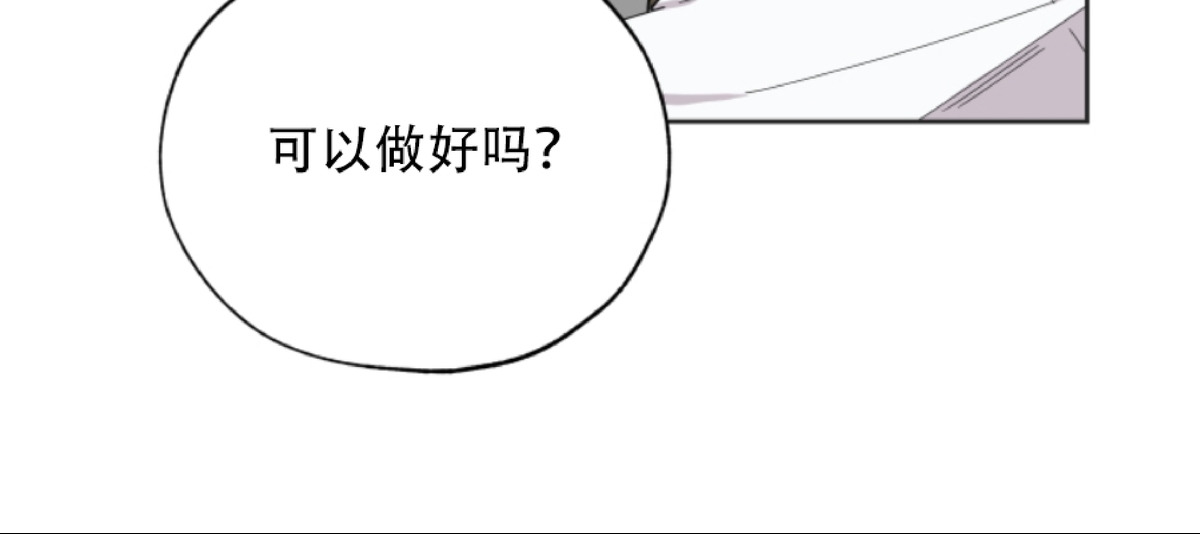 《糟糕的罗曼史》漫画最新章节第4话免费下拉式在线观看章节第【30】张图片