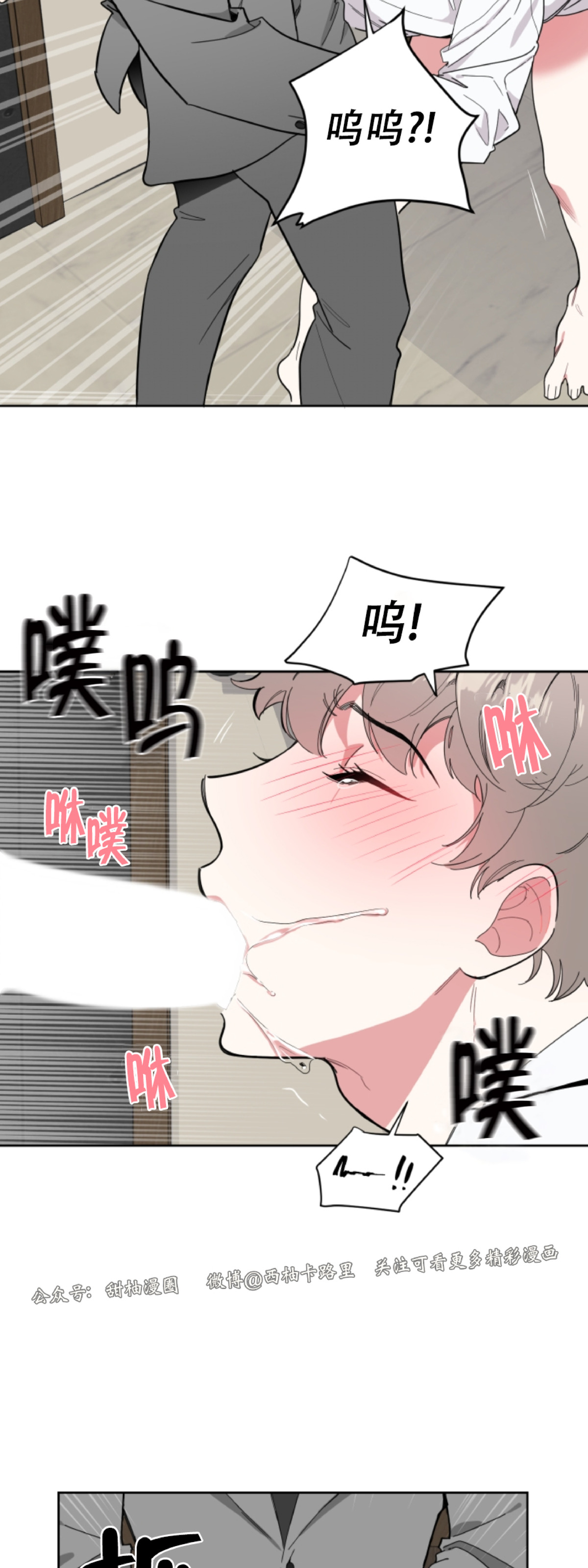 《糟糕的罗曼史》漫画最新章节第4话免费下拉式在线观看章节第【35】张图片