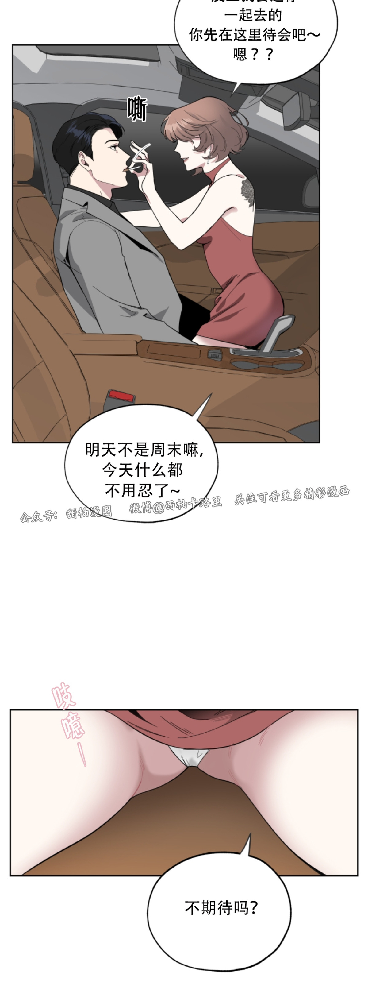 《糟糕的罗曼史》漫画最新章节第4话免费下拉式在线观看章节第【5】张图片