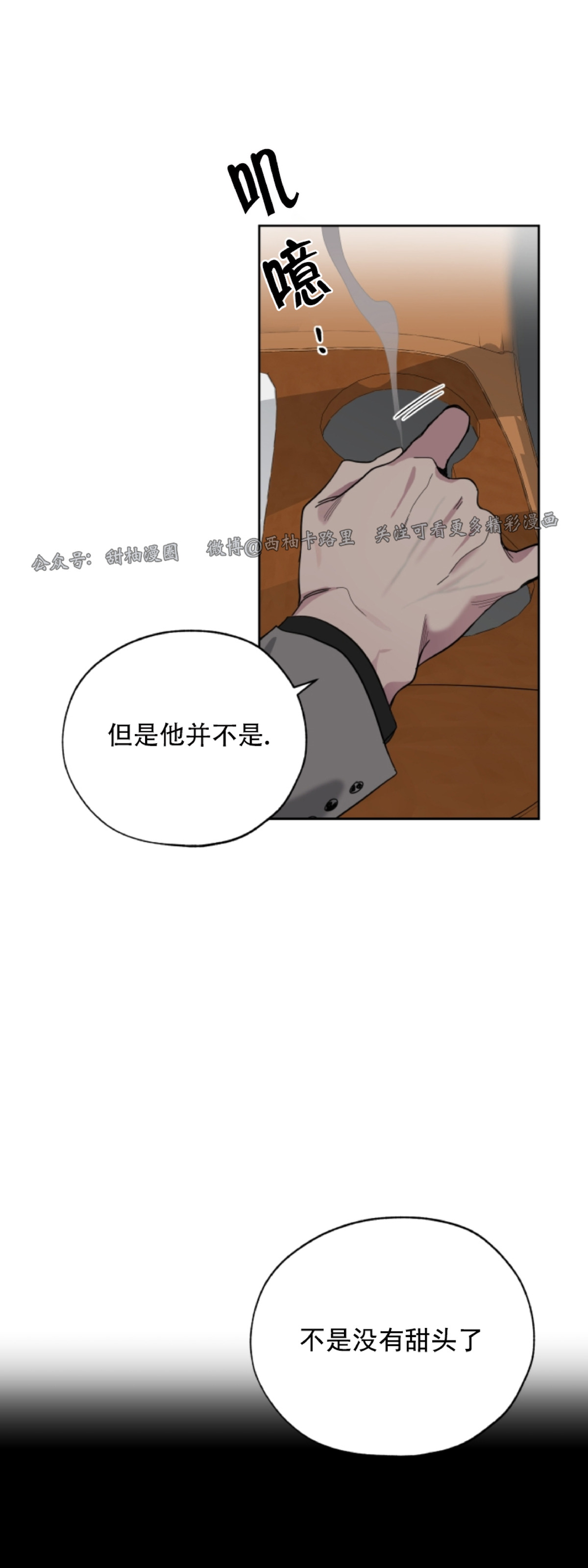 《糟糕的罗曼史》漫画最新章节第4话免费下拉式在线观看章节第【13】张图片