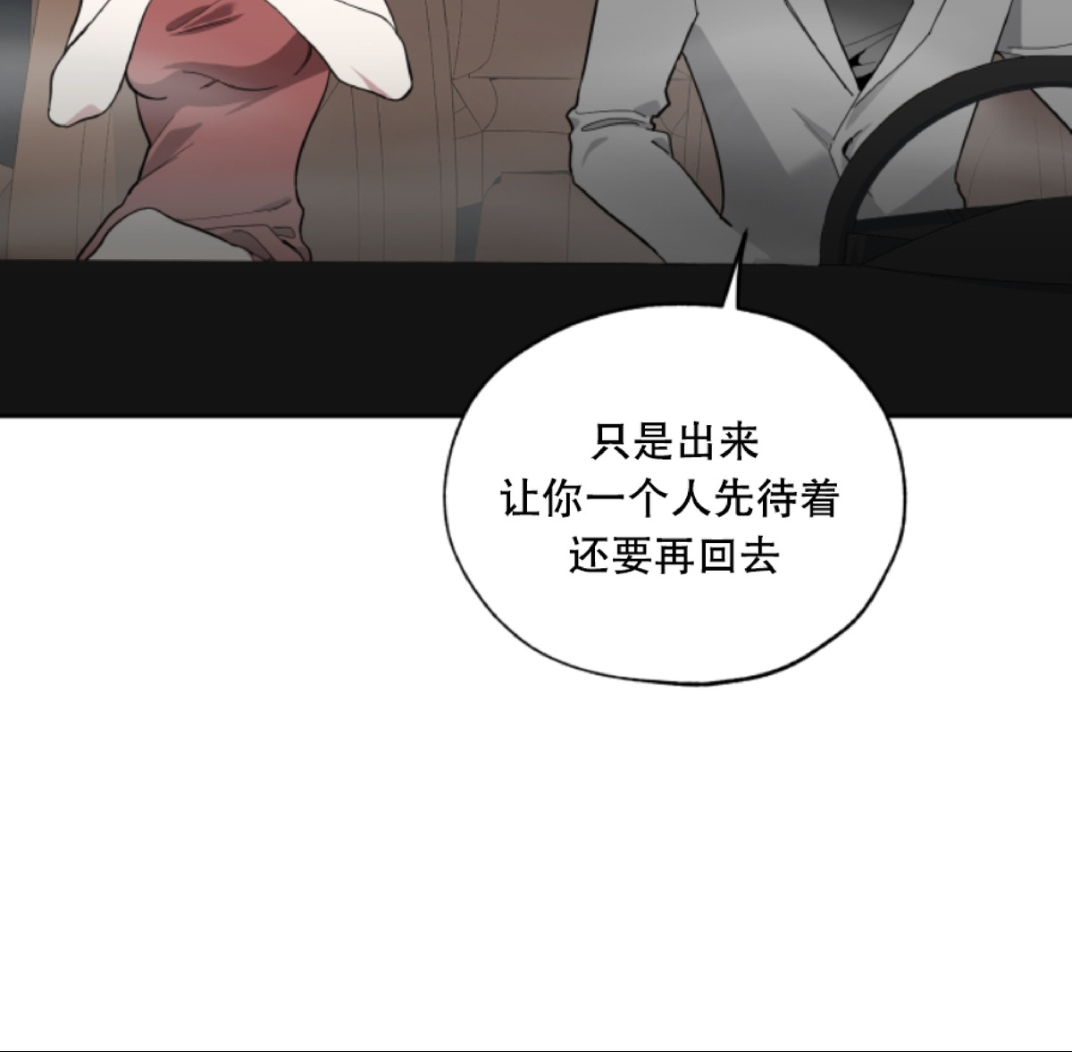 《糟糕的罗曼史》漫画最新章节第4话免费下拉式在线观看章节第【3】张图片