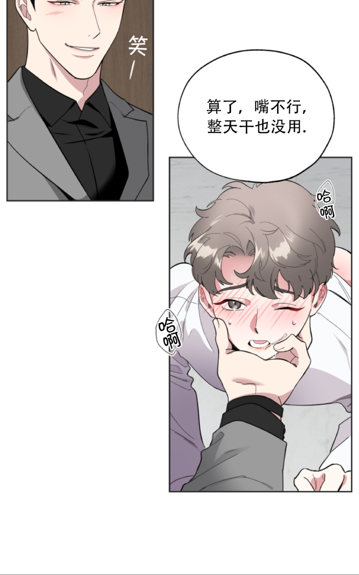 《糟糕的罗曼史》漫画最新章节第4话免费下拉式在线观看章节第【38】张图片