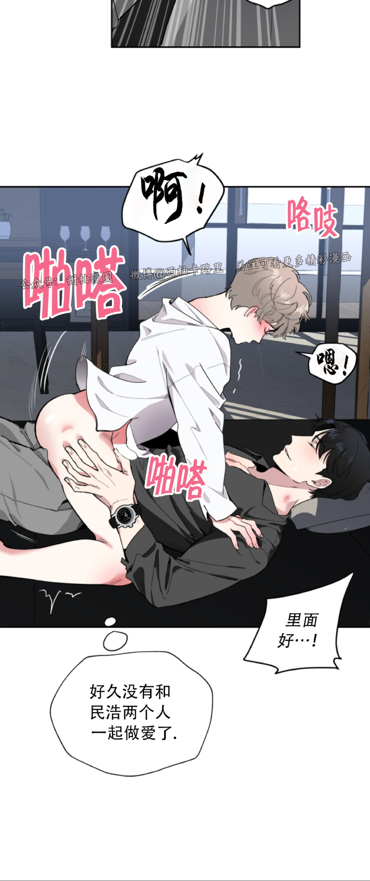 《糟糕的罗曼史》漫画最新章节第4话免费下拉式在线观看章节第【42】张图片