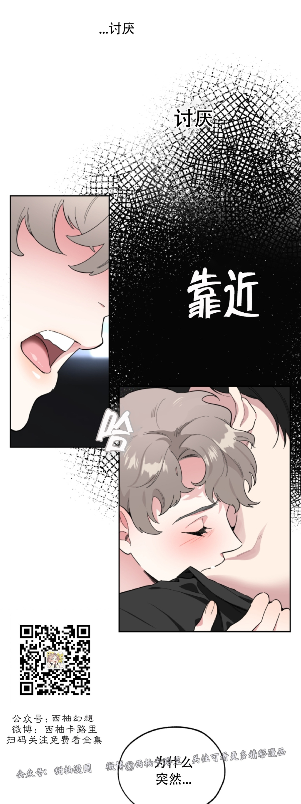 《糟糕的罗曼史》漫画最新章节第4话免费下拉式在线观看章节第【46】张图片