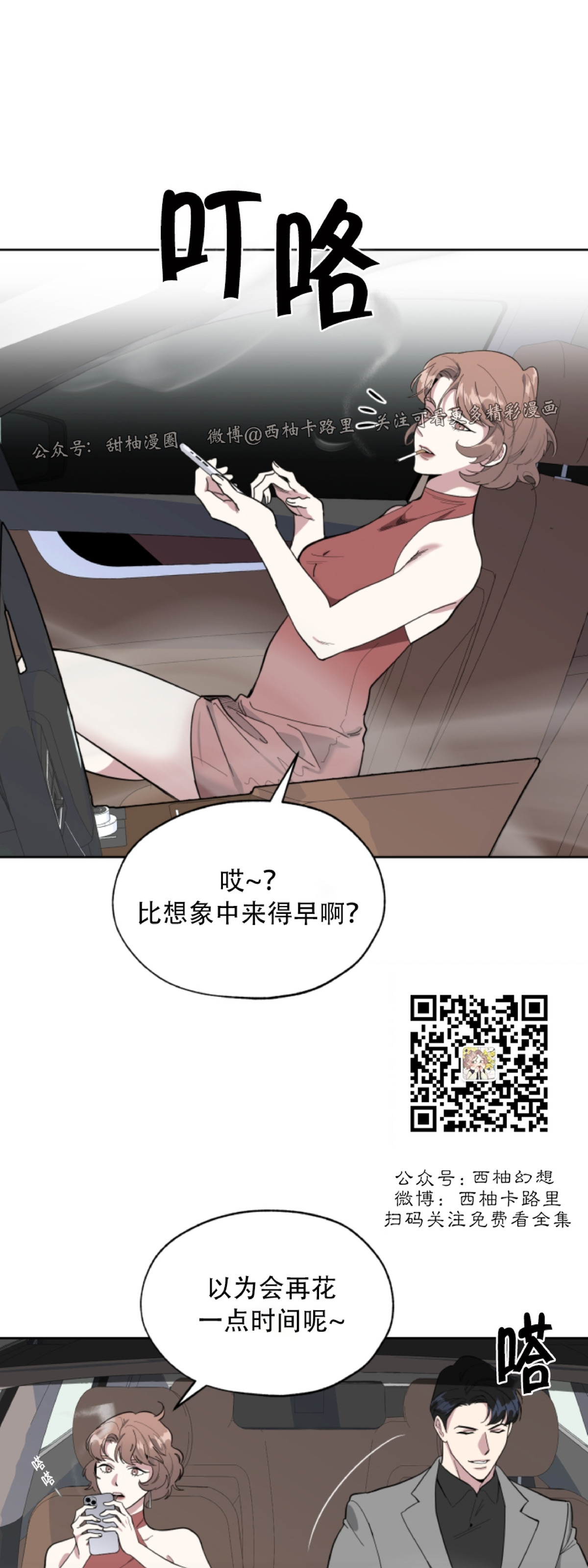 《糟糕的罗曼史》漫画最新章节第4话免费下拉式在线观看章节第【2】张图片