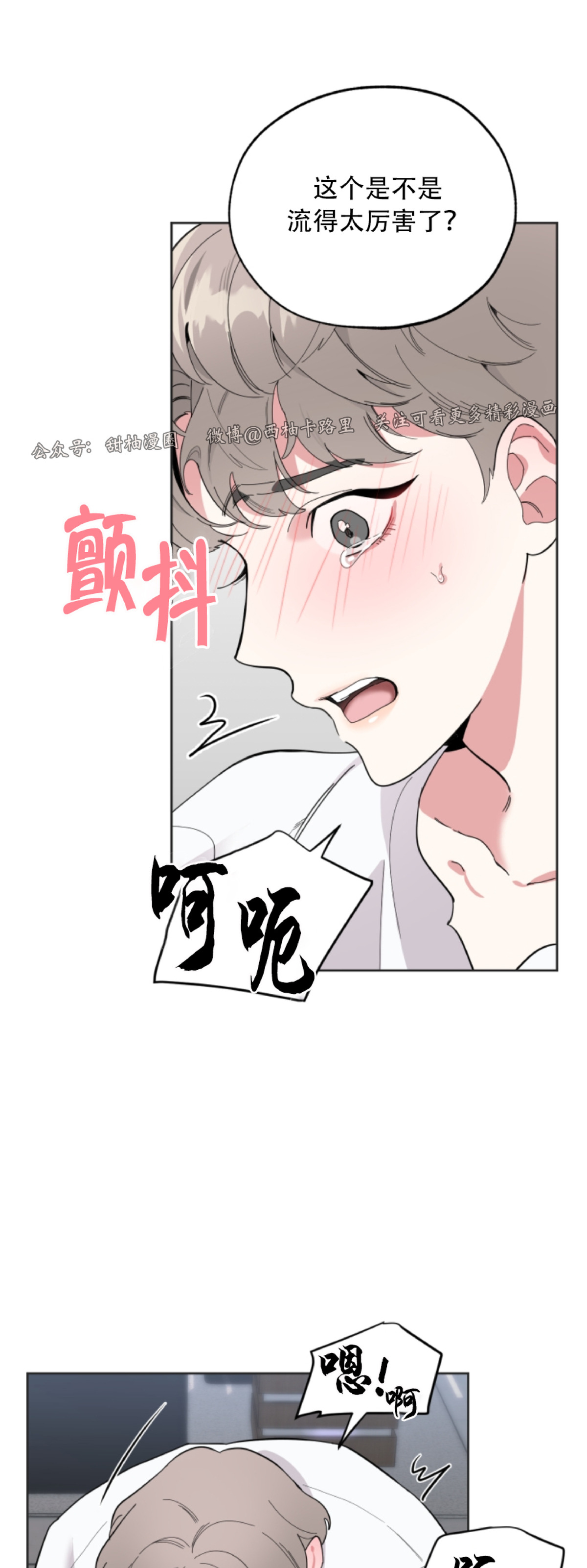 《糟糕的罗曼史》漫画最新章节第4话免费下拉式在线观看章节第【23】张图片